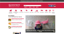 Desktop Screenshot of kachestvo.ru