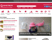 Tablet Screenshot of kachestvo.ru